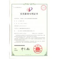 实用新型专利证书