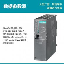 ԭװPLC S7-300CPU315Fϰȫģ6ES7315-6FF04-0AB0