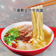 兰州牛肉拉面加盟费用高不高 兰州尕滴哥品牌管理供应
