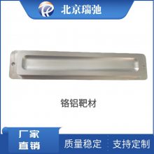 瑞弛定制铬铝靶 Cr30Al70 工模具硬质涂层用靶材 溅射靶材