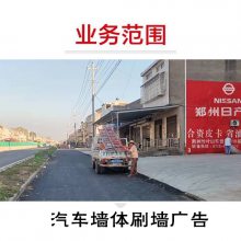 大同平城乡村挂布墙体广告山西平城支付宝 墙体广告发布公司