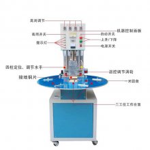 阳江高周波热合机 全自动高周波 高周波定做