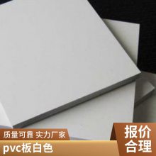 pe1000 工程塑料板材 PVC 透明塑料 abs塑料板 pp板防   滑耐    高温