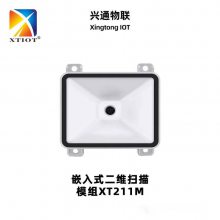 XT211M条码扫描器Micro USB健康码扫描头闸机二维码扫码模块