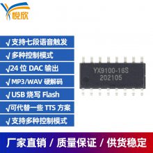 YX9200-16SicоƬflashU̷mp3IC