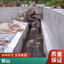 房山塑石假山 环保仿石假山 水泥塑石假山制作水幕墙设计施工