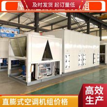 直膨式空调机组 新风处理 柜式净化空气机组加工定制