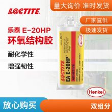 loctite e-20hpˮ ̩e-20hp֬ ̩ˮ ճҾ