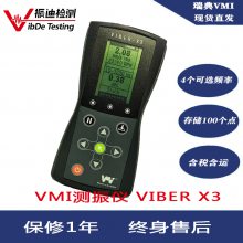 VIBER X3ֳʽ ๦񶯼
