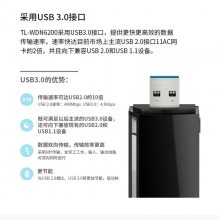 TP-LINK TL-WDN6200免驱版1200M双频网卡5G台式机WI-FI无线接收器