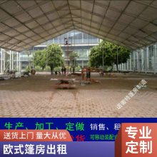 体育赛事车展篷房租赁 产品促销展览会帐篷出租 开业庆典礼仪蓬房搭建2024