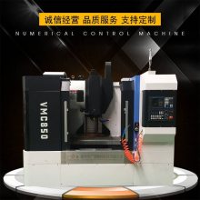 数控机床VM850数控加工中心 CNC加工中心光机