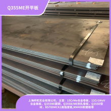 Q355MEͺϽְڿ1.5-12mmֲ͵°