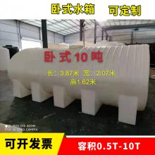 10吨聚乙烯卧式水箱 加厚塑料桶 10000L平底储罐 10立方化工酸洗桶