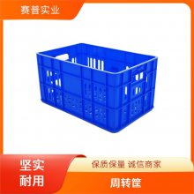 定制加厚540*350*290塑料周转筐 水果塑料框 蓝色周转框厂家供应