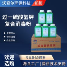 沃奇尔 泳池温泉水处理 水质改良剂 过一硫酸氢钾复合盐消毒粉