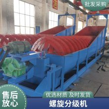 750螺旋分级机 砂矿粗细料分级设备 绞龙式叶片 小型水力分级机