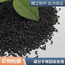 回收碳分子筛 碳素吸附剂 收各种废旧活性炭 一袋两袋不嫌少