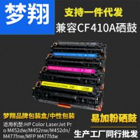 HPCF410A/M452nw HP452dn/M477/M452DW