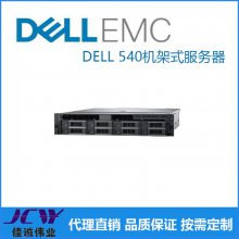 Ĵɴ_DELL PowerEdge R540 2UʽƵ