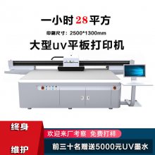 uv平板打印机-包装盒打印机-木板打印机-玻璃打印机