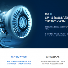 3D 2023 άνģں˵ άCAD/CAE/CAMһ廯