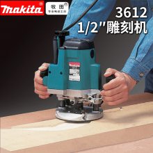 日本MAKITA牧田3612C修边机电木铣雕刻机电刨木工刨电动刨子