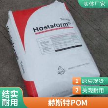 POM̩Celcon M140-L1ۼȩճõͨ