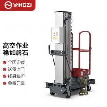 扬子升降机DD 液压升降平台铝合金移动式高空作业登高车