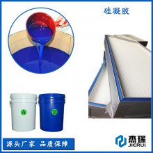 液槽密封胶 双组份液体硅凝胶 铝槽密封胶 硅凝胶原材料 高透明 粘接性好 防水性强 密封性强 抗