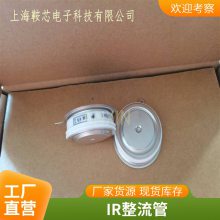 厂家供应 VISHAY平板式普通整流管 SD800C24L 二极管