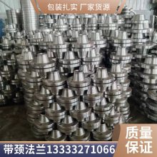 不锈钢FF面法兰 321国标带颈 2205板式平焊 八字盲板