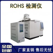 rohs2.0测试仪 邻苯7P测试rohs十项检测仪 rohs1.0六项有害物质检测