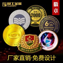徽章定制 纯金纯银纪念徽章定做 大学校徽定制订做