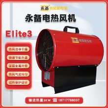 ȷElite3¯ϸֳȸɱȡů豸