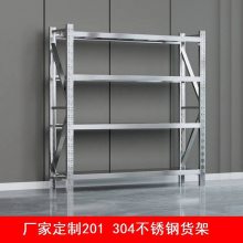 201不锈钢货架 中型货架 重型货架定制 货架厂家批发 澳思佳