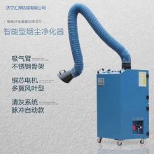 上海烟尘净化器 烟尘净化器适用场所 焊接车间烟尘净化器