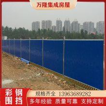 彩钢瓦 工地彩钢围挡 山东市政彩钢围墙 万隆 定制后现场安装