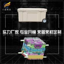 塑料保温箱模具订做 订做塑胶运输箱模具 出口塑料运输箱模具厂