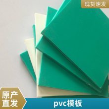 耐酸碱PVC硬板阻燃pvc板PVC塑料槽板不易变形防腐耐磨佰致厂家