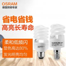 OSRAMŷ˾ 23W/827/865ܵ E27׹ůƹܵ