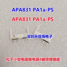 APA831µŹʼ̵ APA831 PA1A-PS PA1A-5V PA1A-12V PA1A-24V