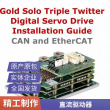 Elmo Gold Whistle 750W伺服驱动器 G-SOLTWI10/100ER1S