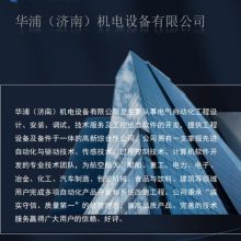 ���֣����ϣ������豸���޹�˾