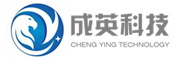 成都成英科技有限公司