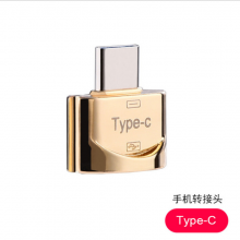 Type - C otg USB ת׿ V8 Type-C ֻ OTG תͷ  п