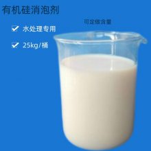 河北水处理用消泡剂 乳胶矿物油消泡剂