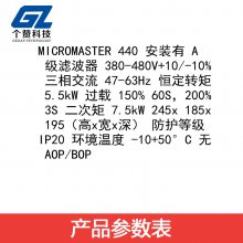 ȫMM440Ƶ6SE6440-2AD25-5CA1 480V 5.5KW˲