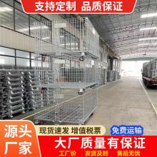 可折叠可堆垛金属仓储笼 车间仓库周转存储网框