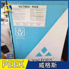 英国威格斯 VICOTE™ PEEK 703 聚醚醚酮 涂料